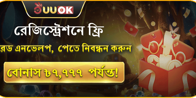 নতুন সদস্য সাইন আপ অফার
