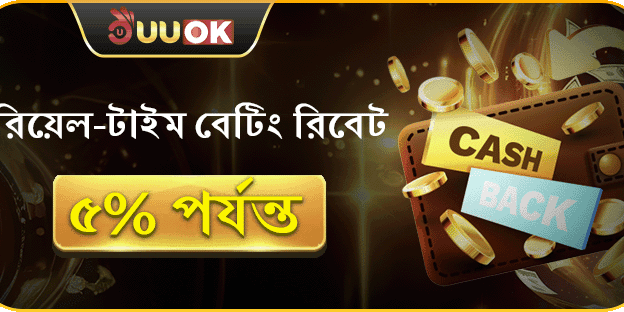 ডেইলি ক্যাসিনো রিবেট অফার