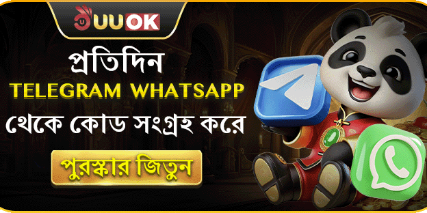 ডেইলি টেলিগ্রাম কোড রিওয়ার্ড