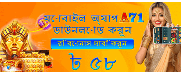 বিশাল জয়ের সুযোগ নিন