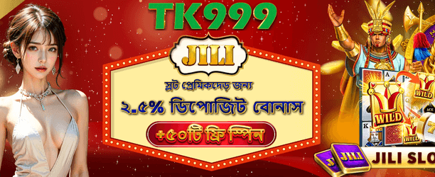 ফ্রি স্পিন জিতে নিন আজই