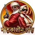 ভাগ্য পরীক্ষা